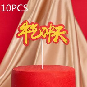 Chinese New Year cake decoration plug-in (Option: 01style-10PCS)